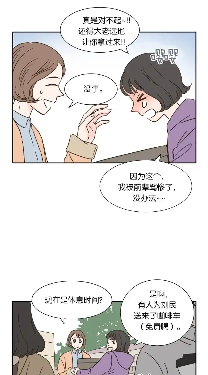 《独一无二的浪漫》第10话 第20页