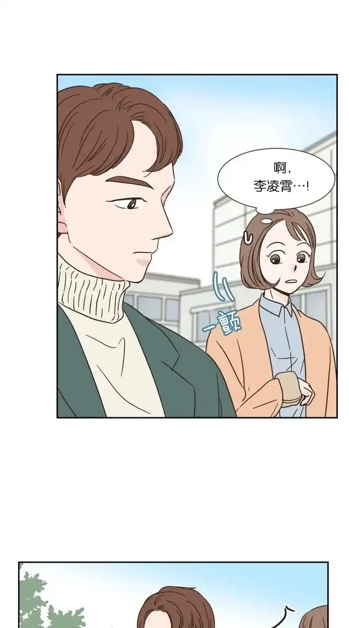 《独一无二的浪漫》第10话 第24页