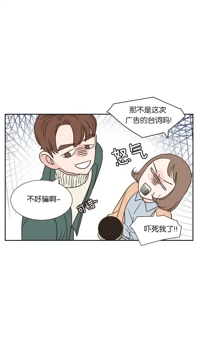 《独一无二的浪漫》第10话 第35页