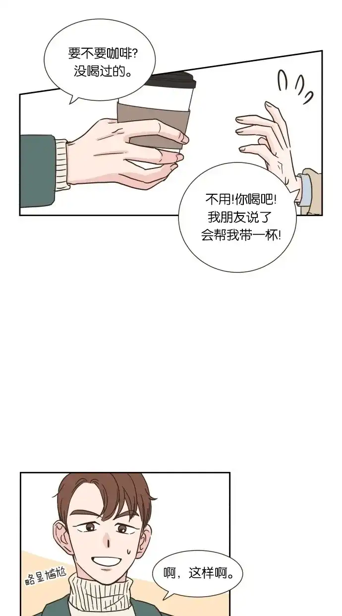 《独一无二的浪漫》第10话 第27页