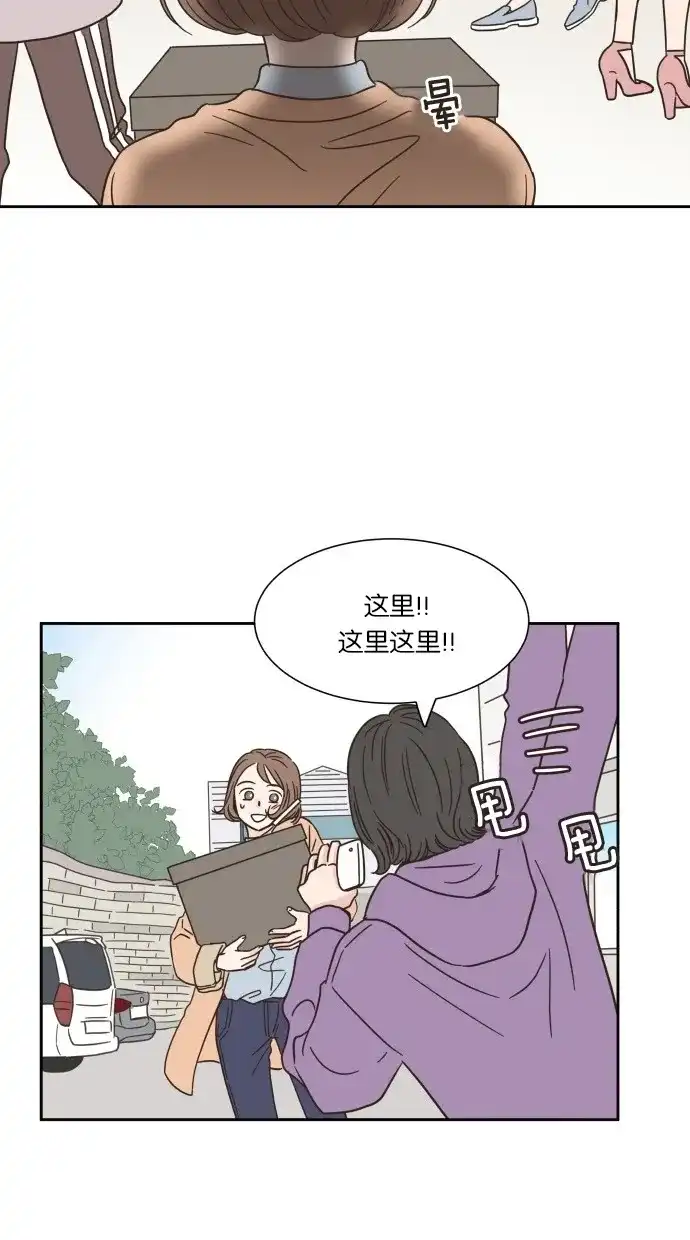 《独一无二的浪漫》第10话 第19页