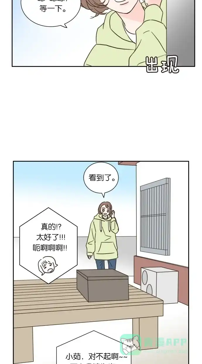 《独一无二的浪漫》第10话 第16页