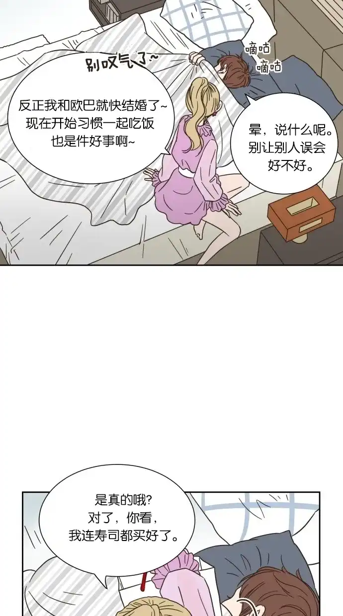 《独一无二的浪漫》第10话 第5页