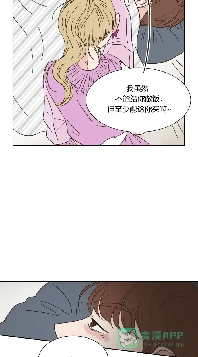 《独一无二的浪漫》第10话 第6页