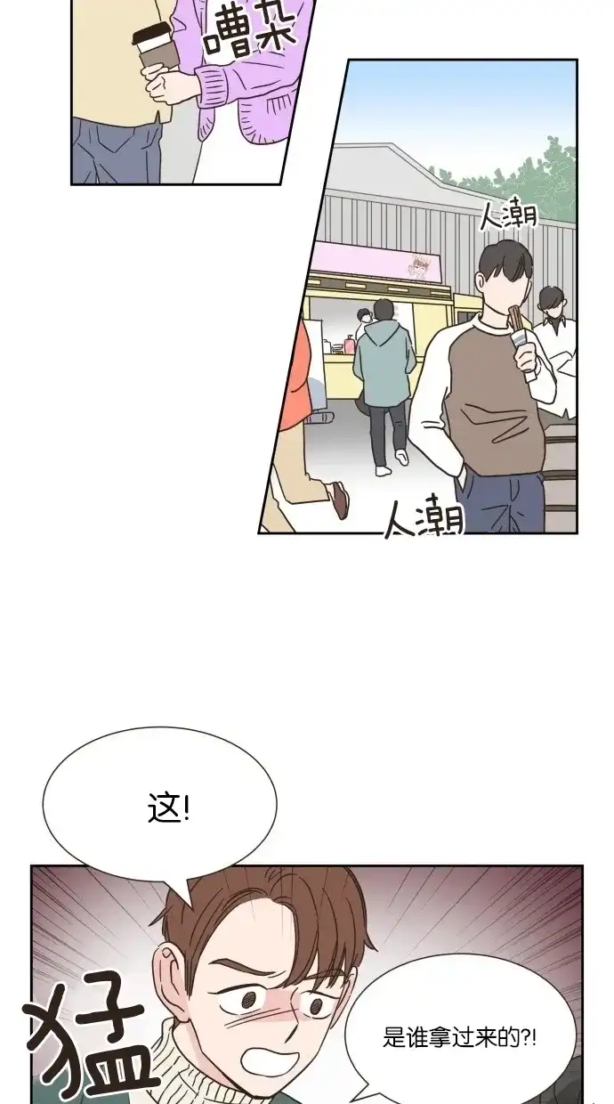 《独一无二的浪漫》第10话 第44页