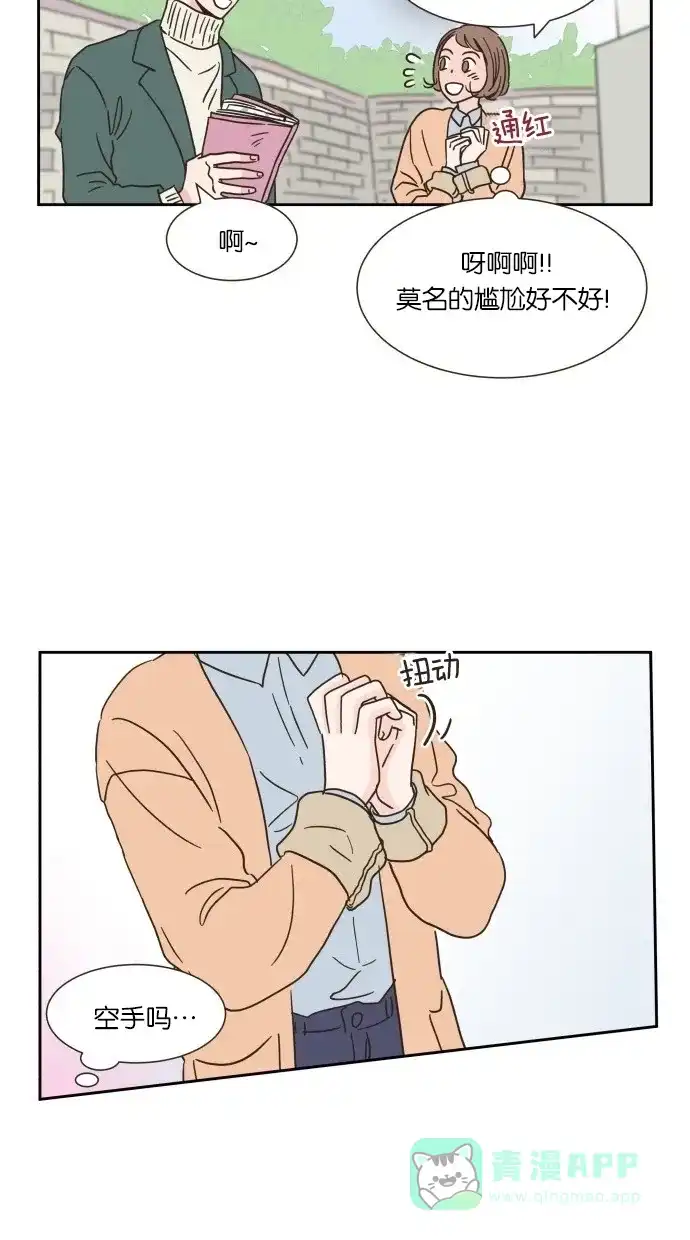 《独一无二的浪漫》第10话 第26页