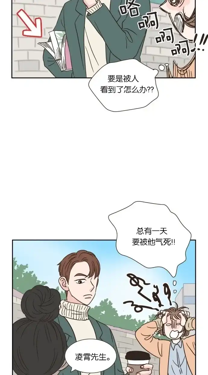 《独一无二的浪漫》第10话 第40页