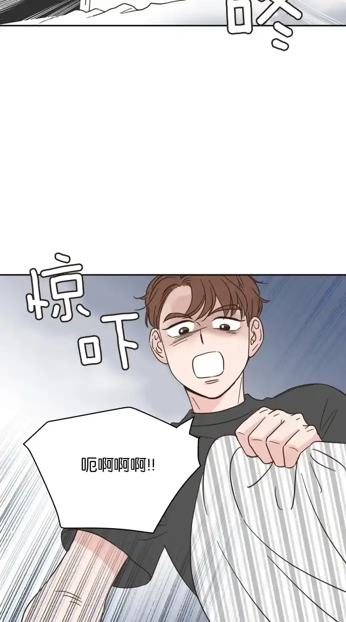《独一无二的浪漫》第10话 第8页