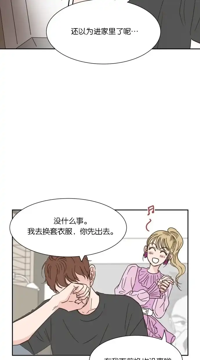 《独一无二的浪漫》第10话 第13页