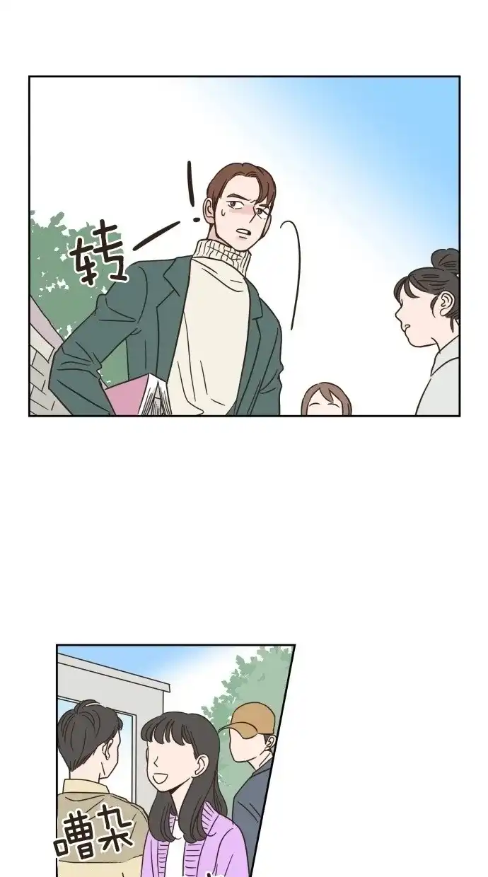 《独一无二的浪漫》第10话 第43页