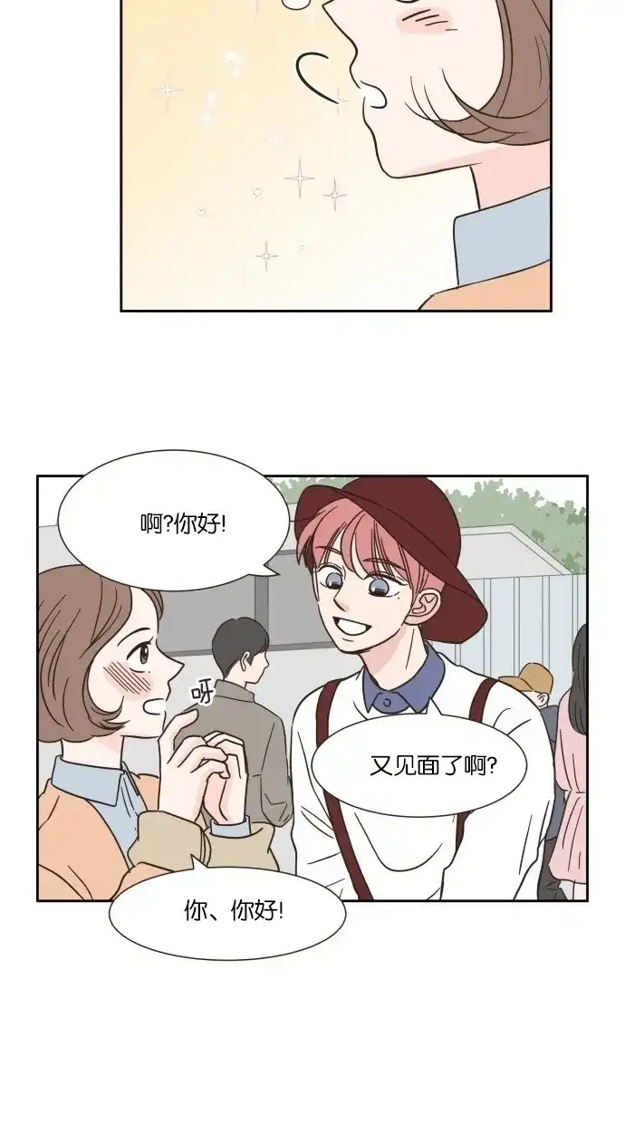 《独一无二的浪漫》第10话 第30页