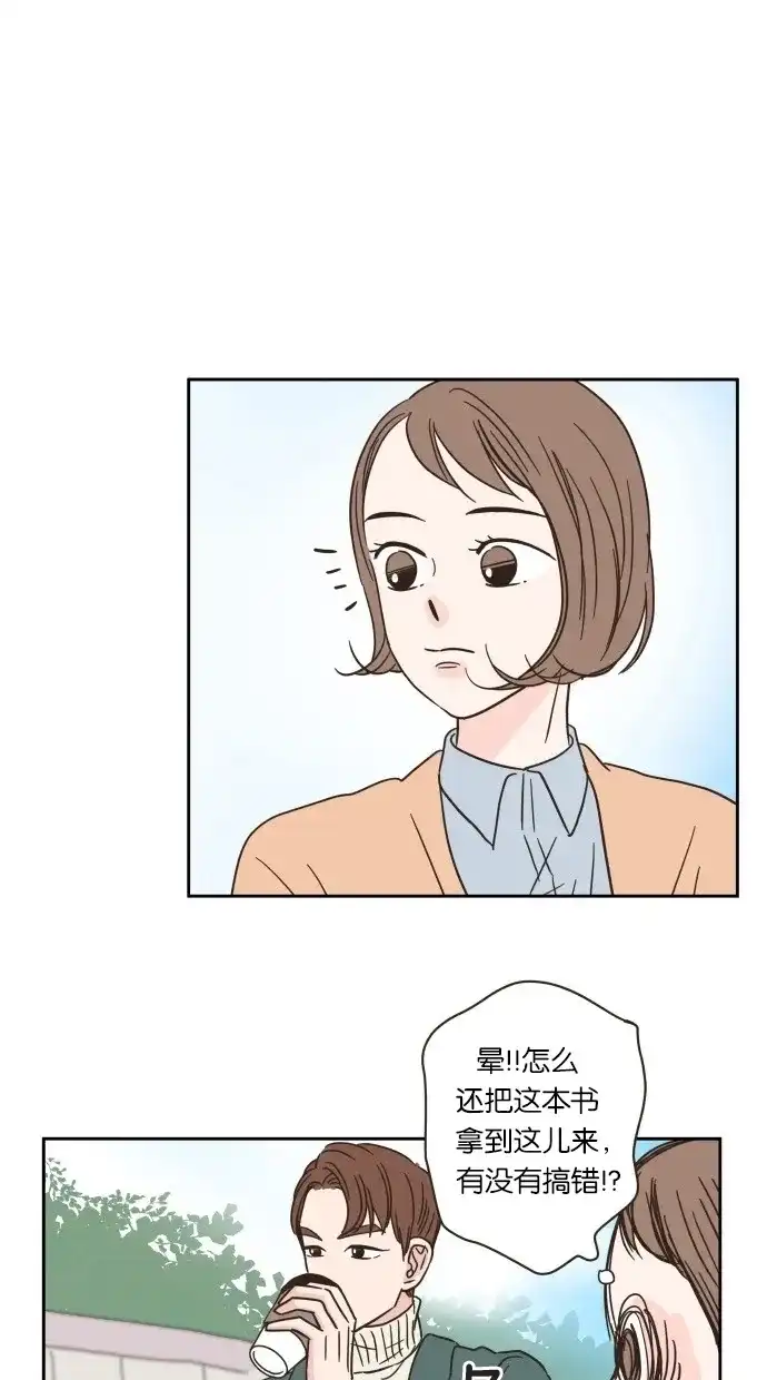 《独一无二的浪漫》第10话 第39页