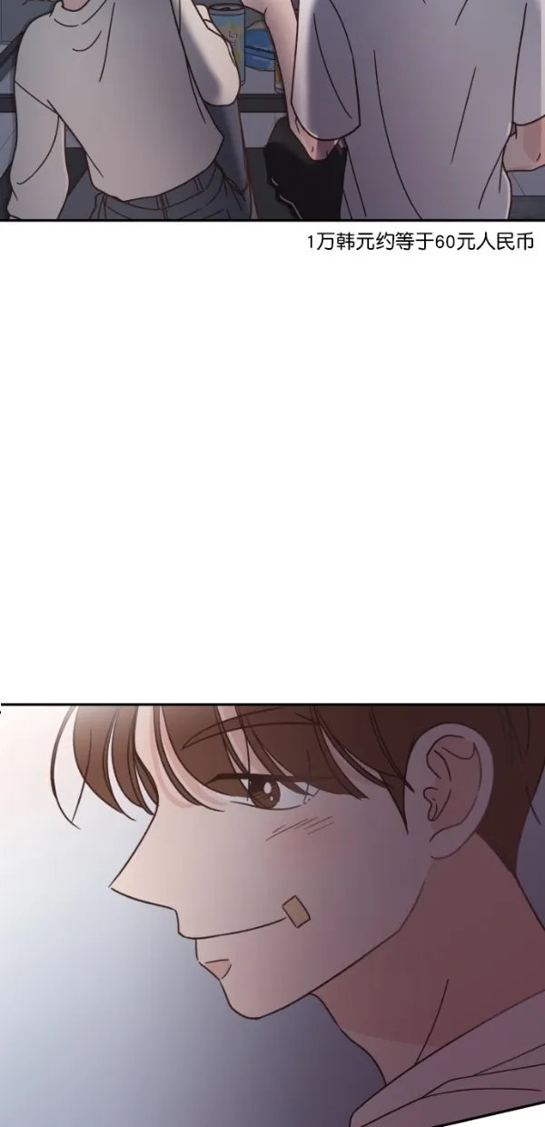 《独一无二的浪漫》第100话 第74页