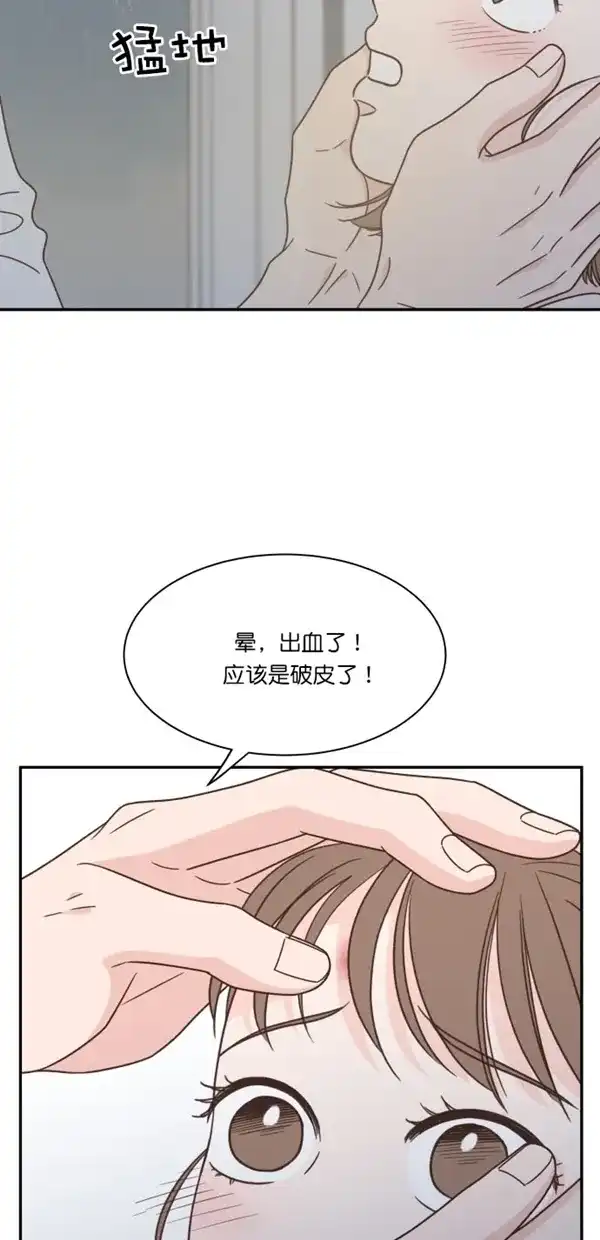 《独一无二的浪漫》第100话 第18页