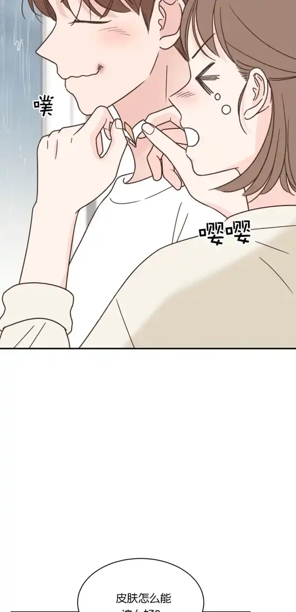 《独一无二的浪漫》第100话 第42页