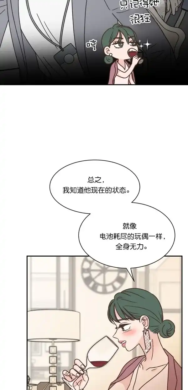 《独一无二的浪漫》第100话 第27页