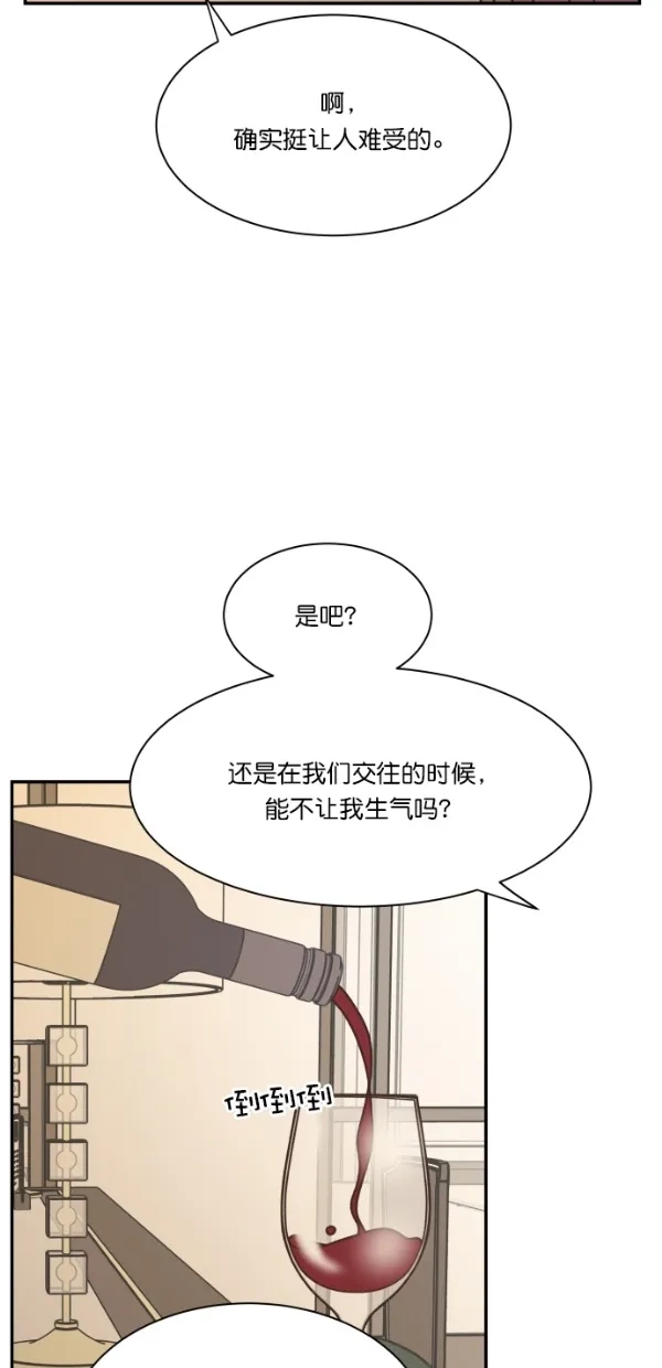 《独一无二的浪漫》第100话 第30页