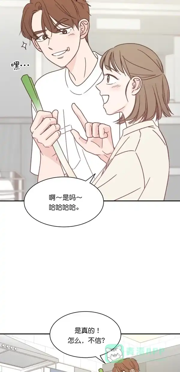 《独一无二的浪漫》第100话 第66页