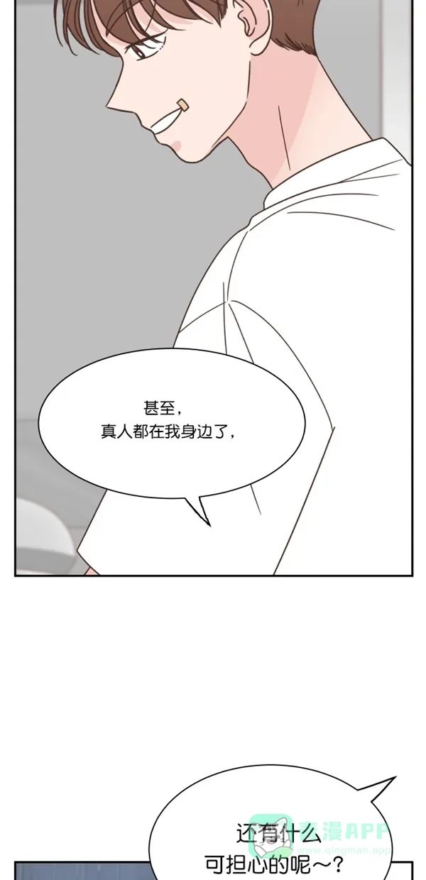 《独一无二的浪漫》第100话 第61页