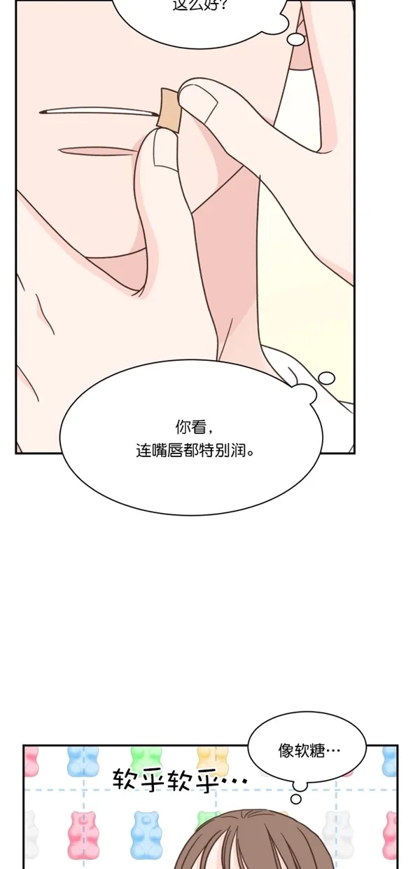 《独一无二的浪漫》第100话 第43页