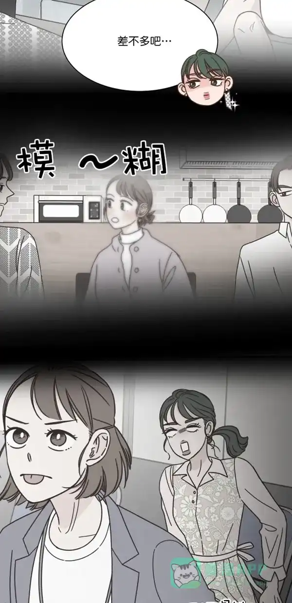 《独一无二的浪漫》第100话 第26页