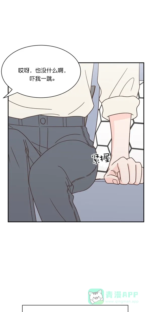 《独一无二的浪漫》第100话 第51页
