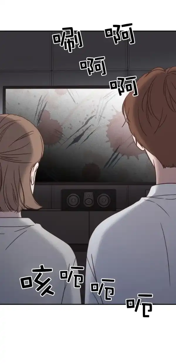 《独一无二的浪漫》第100话 第82页
