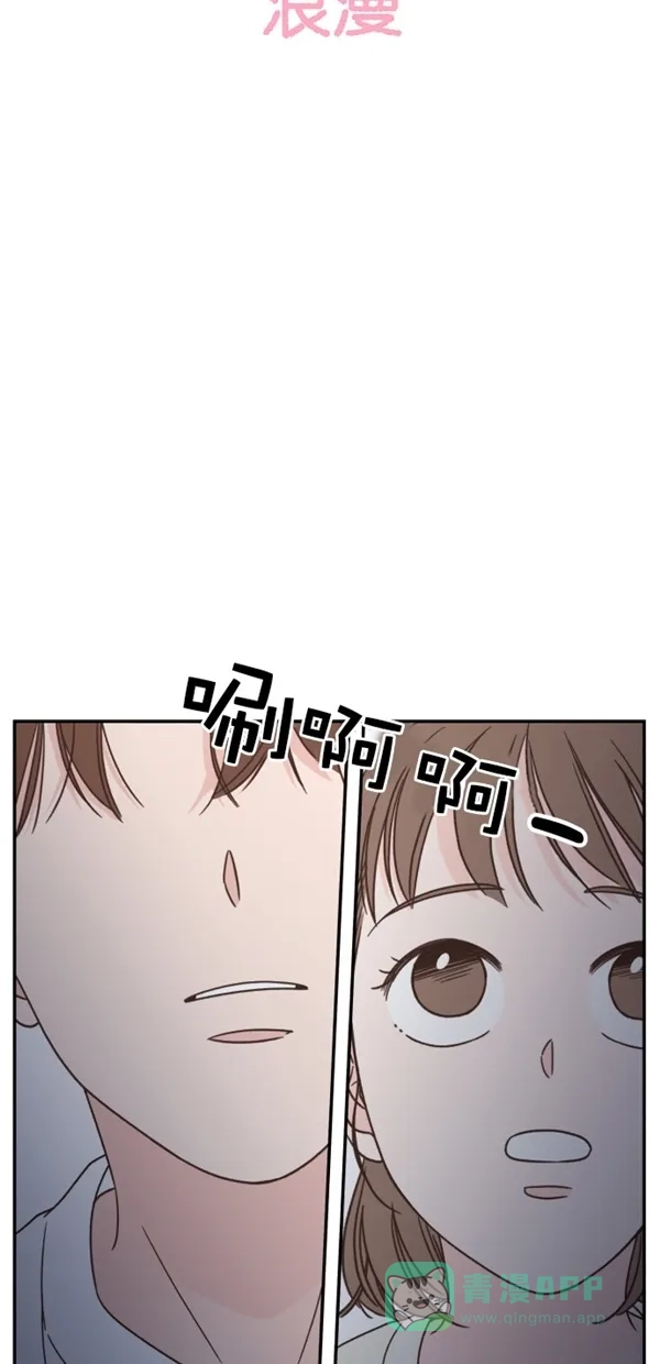 《独一无二的浪漫》第100话 第6页
