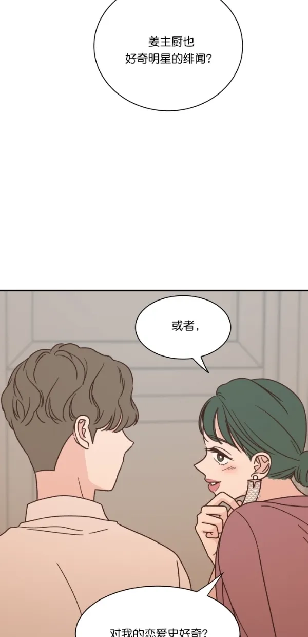 《独一无二的浪漫》第100话 第32页