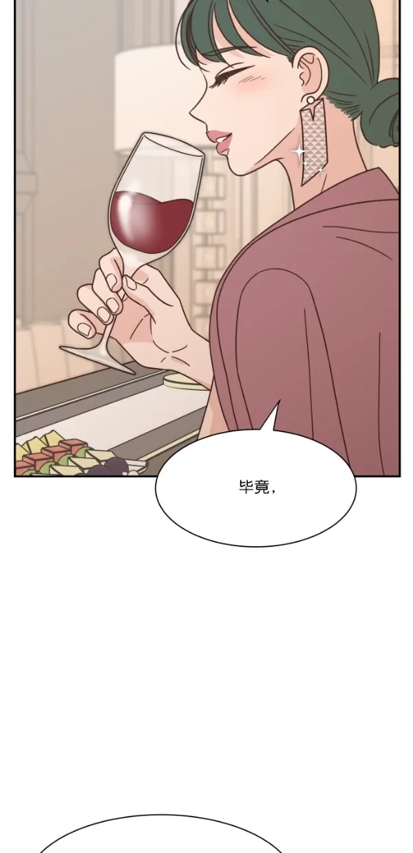 《独一无二的浪漫》第100话 第35页