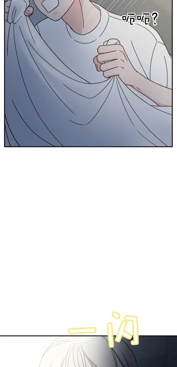 《独一无二的浪漫》第100话 第13页