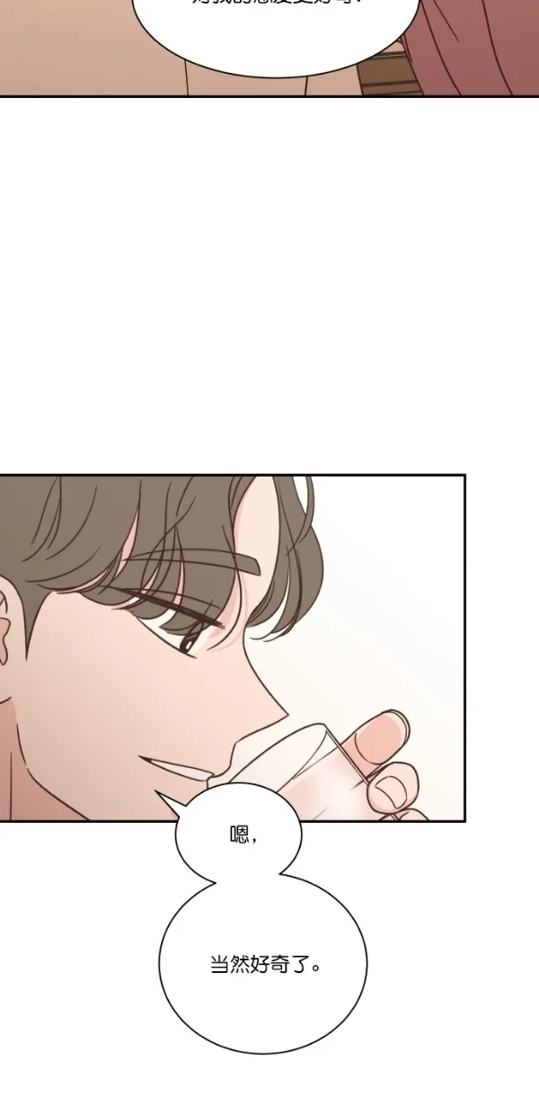 《独一无二的浪漫》第100话 第33页
