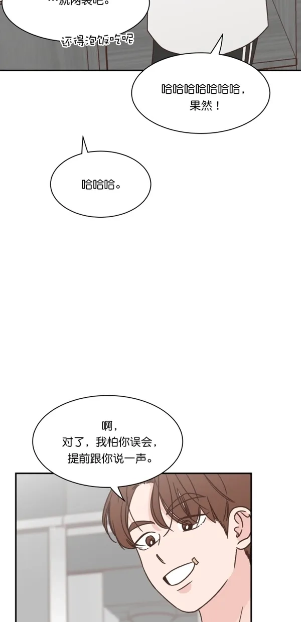 《独一无二的浪漫》第100话 第64页