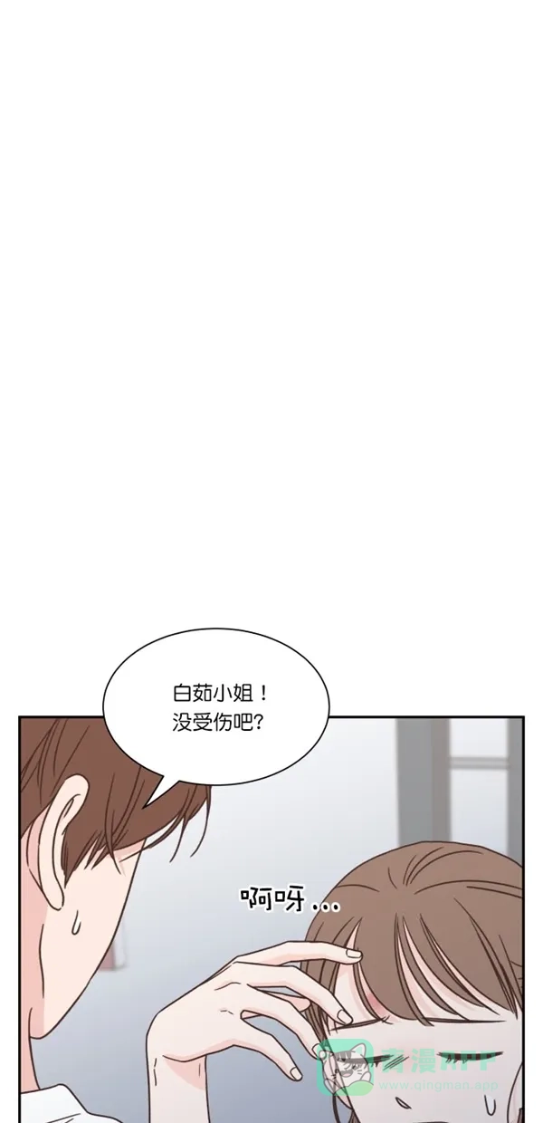 《独一无二的浪漫》第100话 第16页