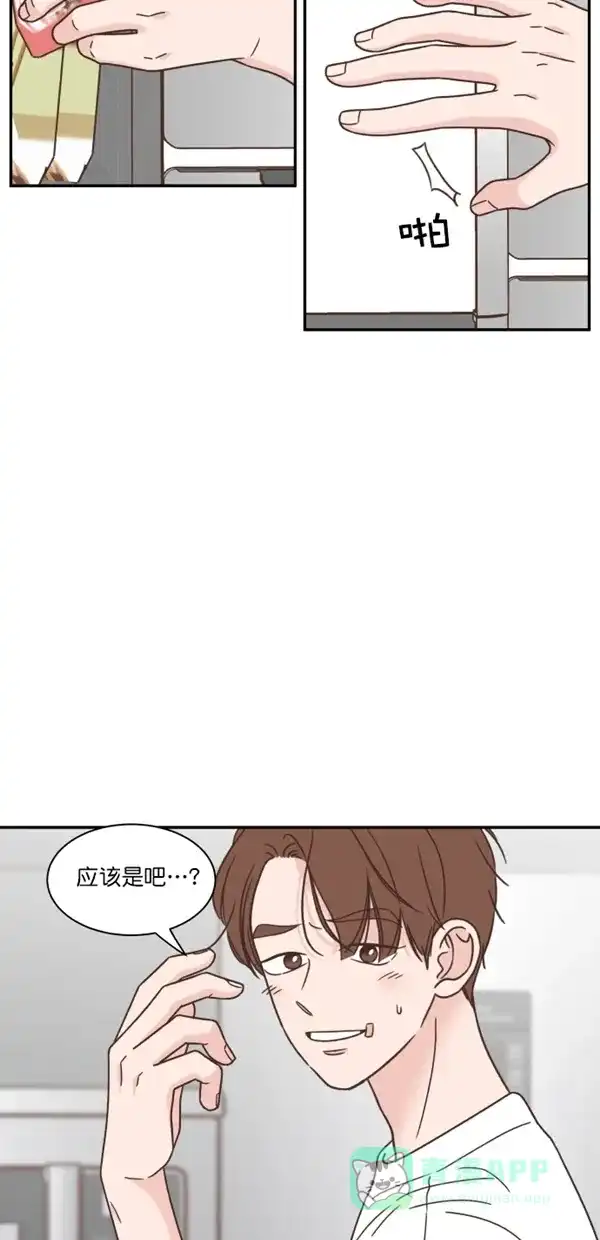 《独一无二的浪漫》第100话 第56页