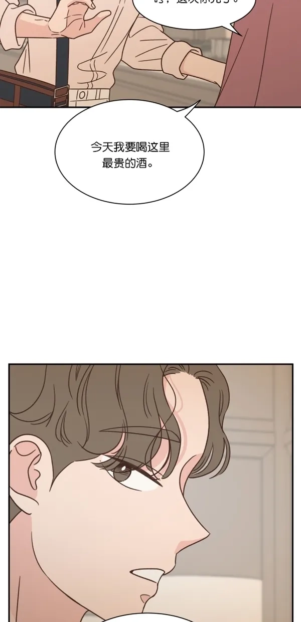 《独一无二的浪漫》第100话 第3页
