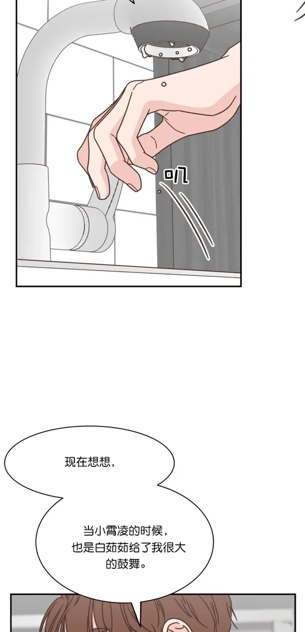 《独一无二的浪漫》第100话 第60页