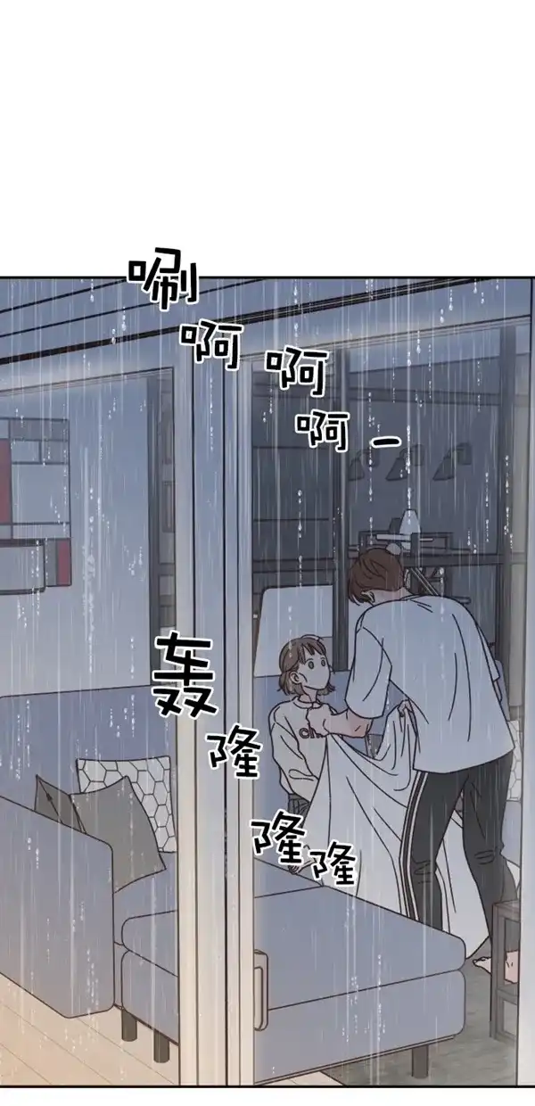 《独一无二的浪漫》第100话 第9页