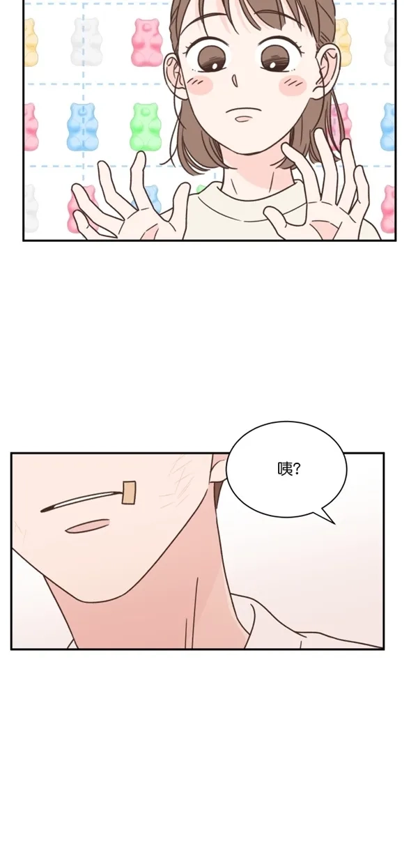 《独一无二的浪漫》第100话 第44页