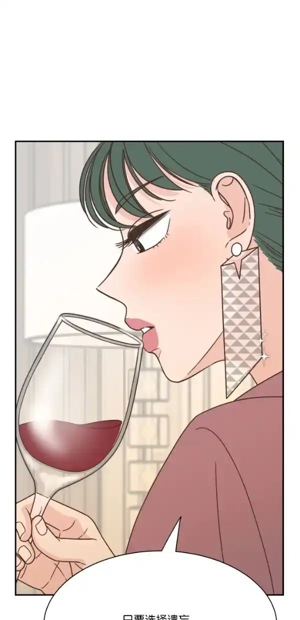 《独一无二的浪漫》第100话 第78页