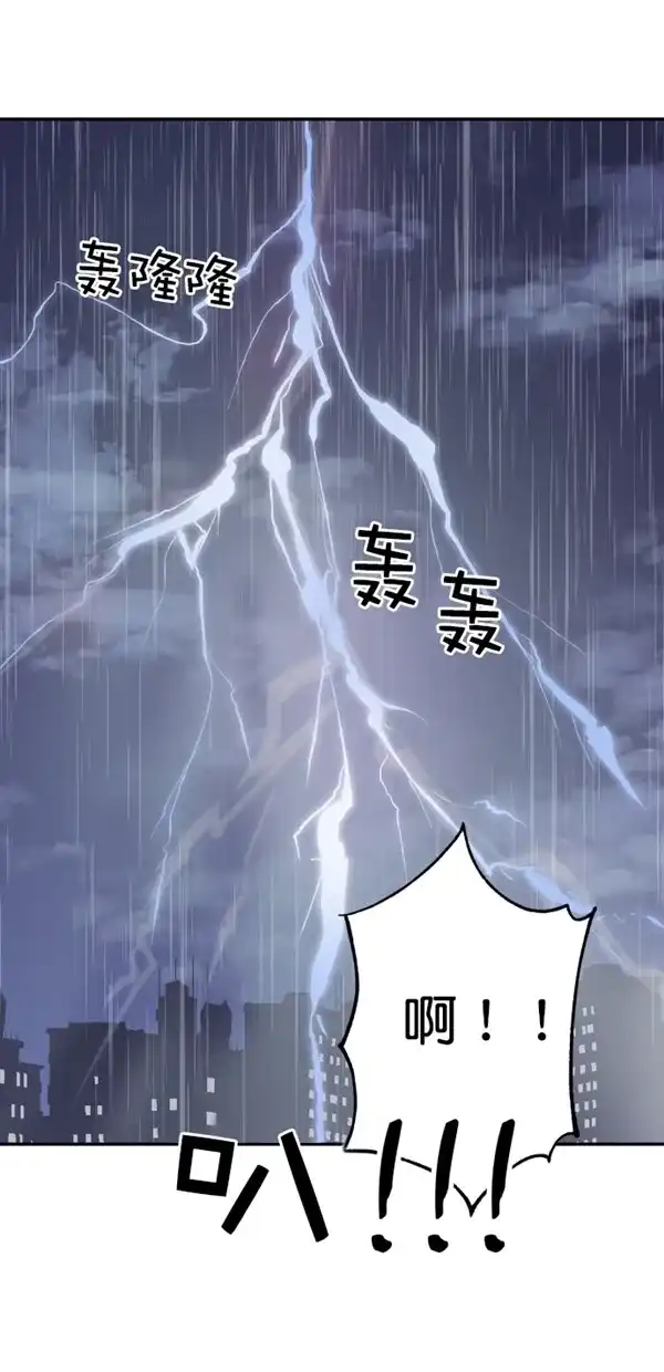 《独一无二的浪漫》第100话 第15页