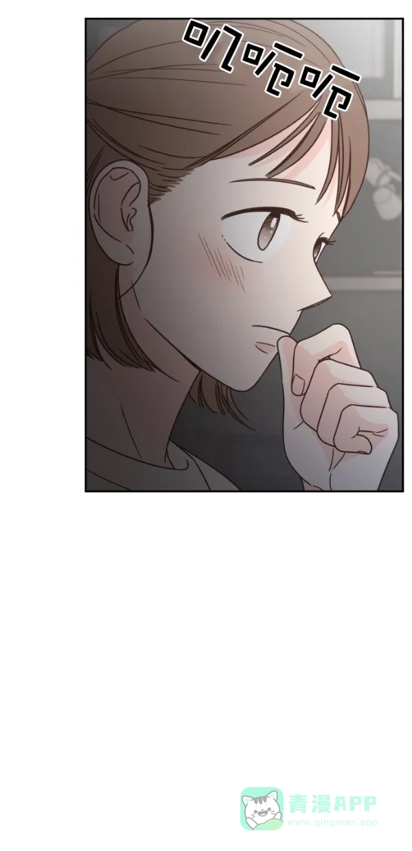 《独一无二的浪漫》第100话 第81页