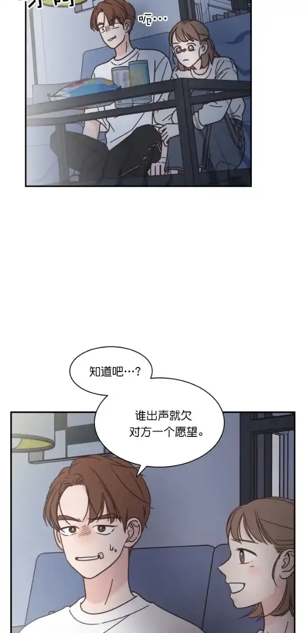 《独一无二的浪漫》第100话 第72页