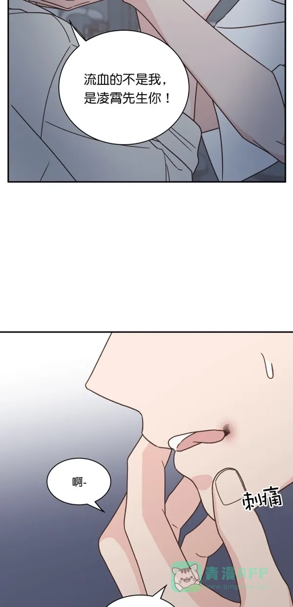 《独一无二的浪漫》第100话 第21页