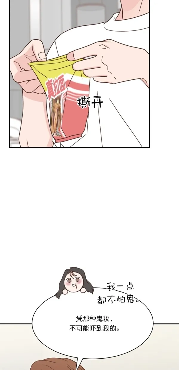 《独一无二的浪漫》第100话 第65页