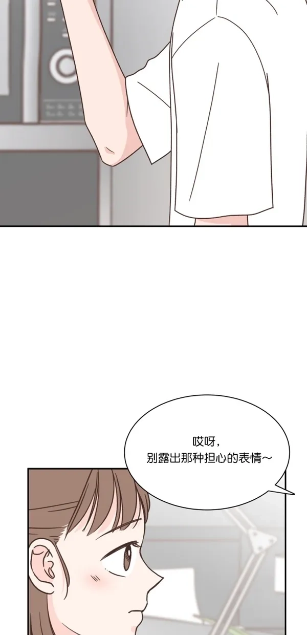 《独一无二的浪漫》第100话 第57页