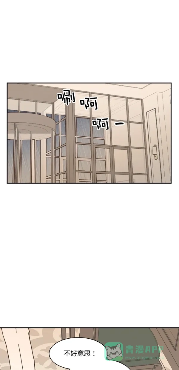《独一无二的浪漫》第100话 第1页