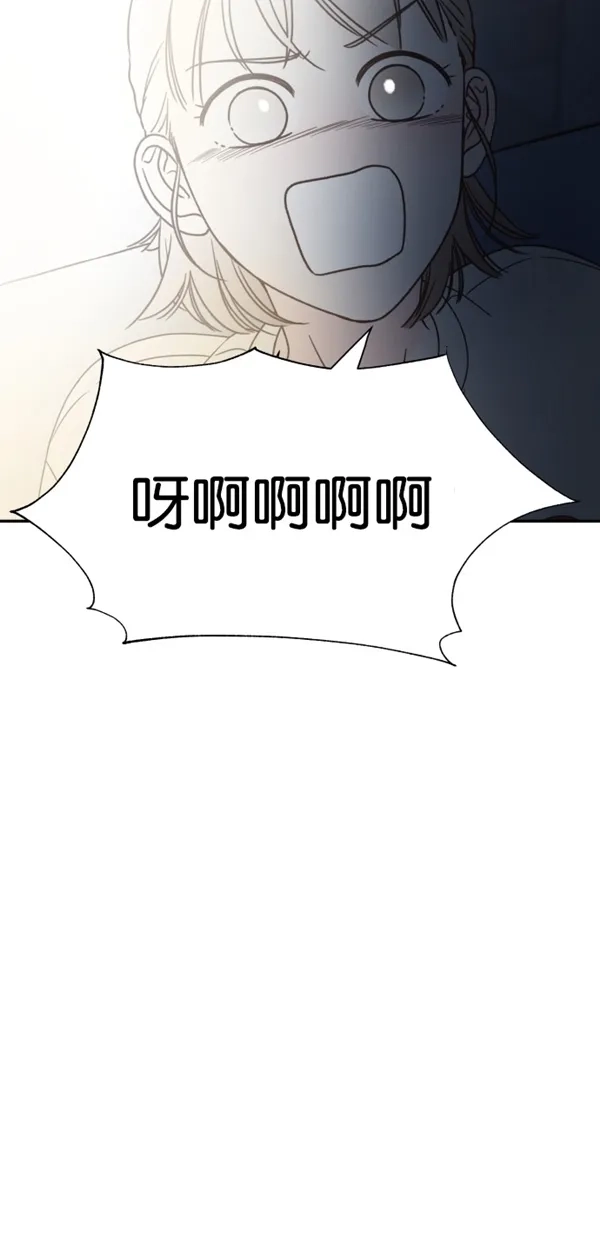 《独一无二的浪漫》第100话 第14页