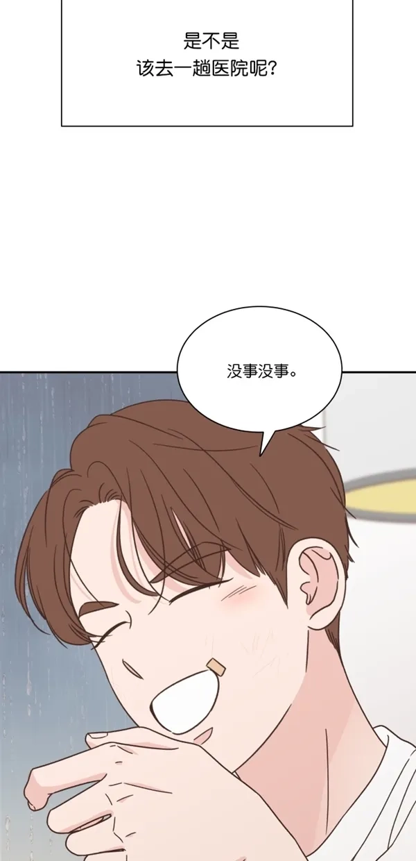 《独一无二的浪漫》第100话 第52页