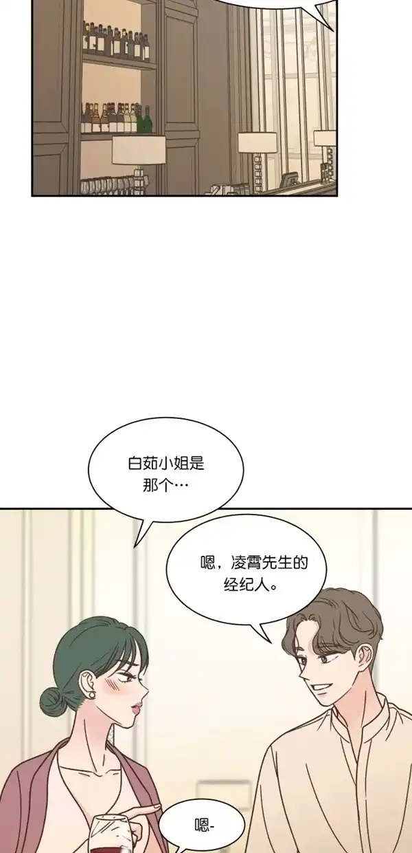《独一无二的浪漫》第100话 第23页